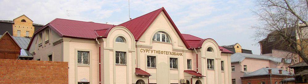 Здание «Сургутнефтегазбанка» по ул. Сакко